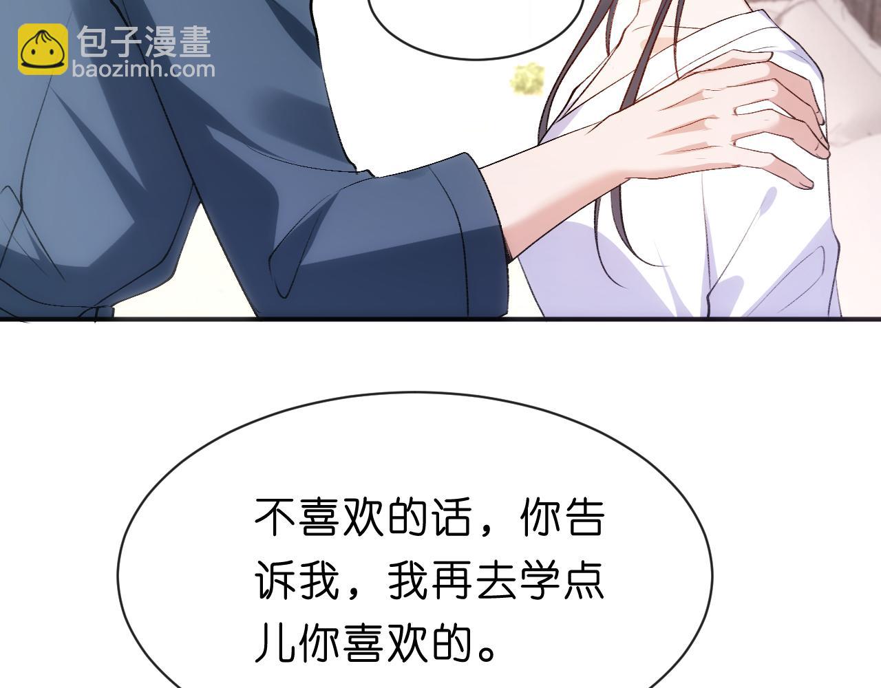 第96话 擦药(1/2)-第96话