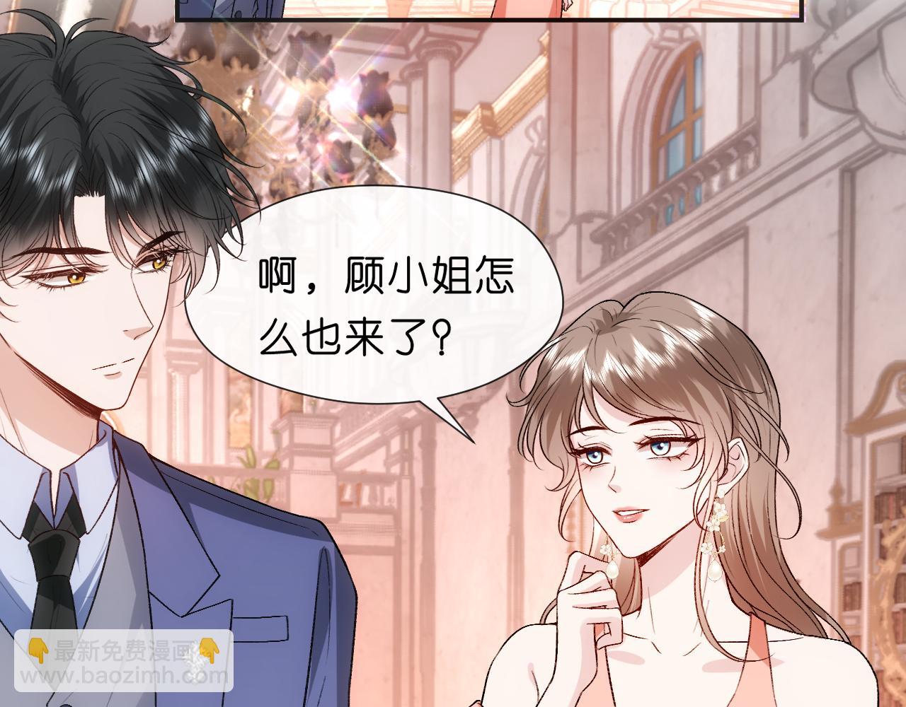 第97话 情敌相见(1/2)-第98话