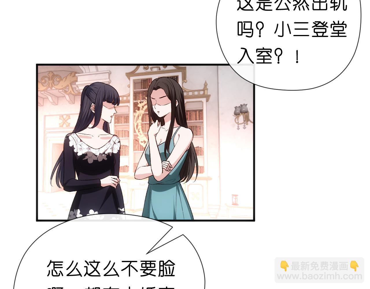 第97话 情敌相见(1/2)-第98话