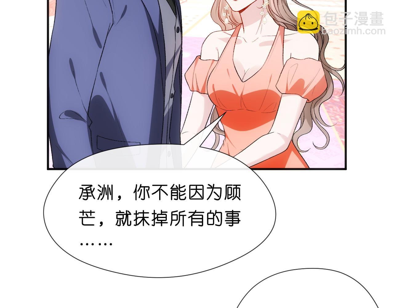 第97话 情敌相见(1/2)-第98话