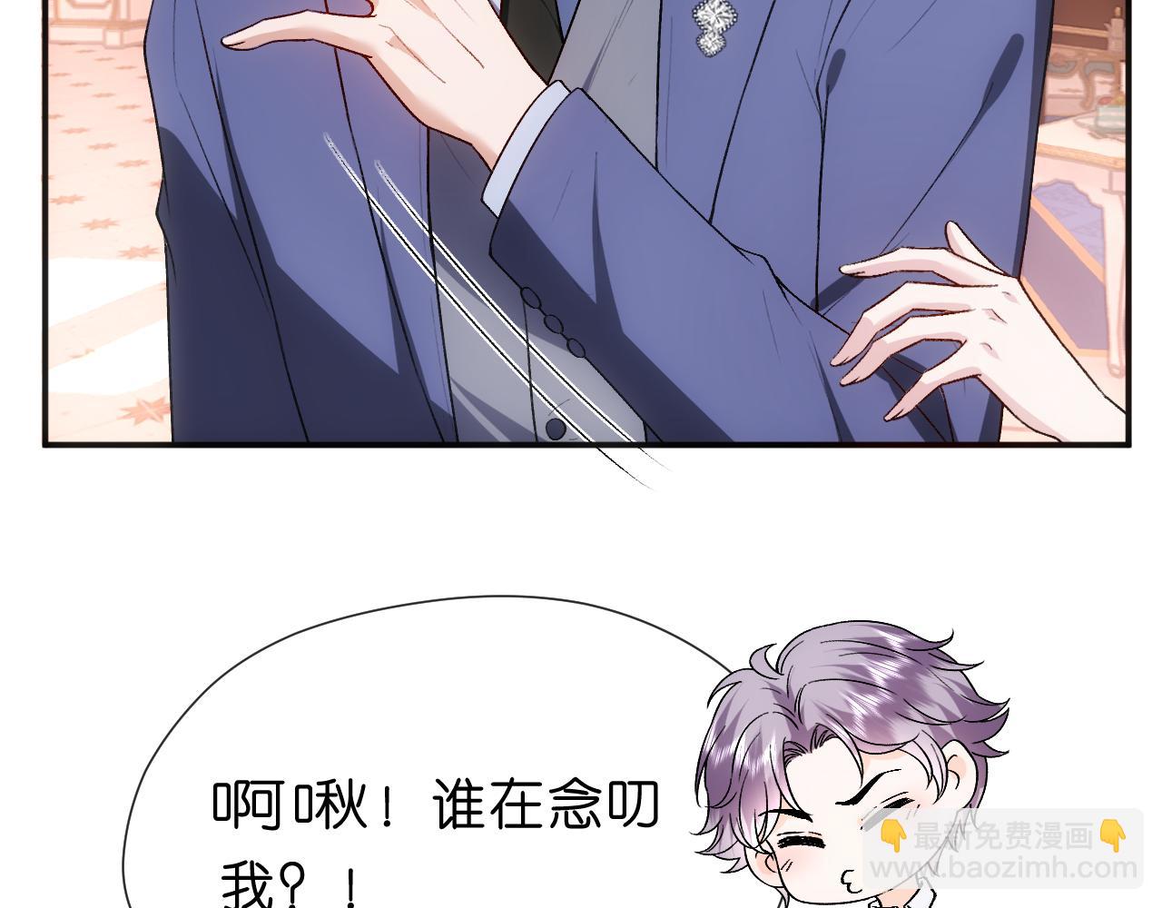 第97话 情敌相见(1/2)-第98话