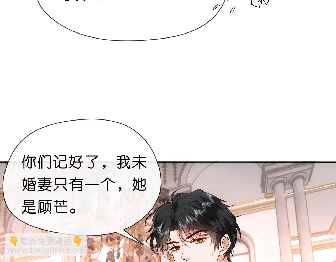 第97话 情敌相见(1/2)-第98话