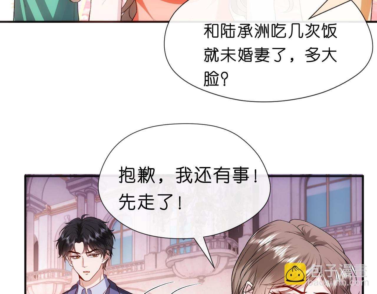 第97话 情敌相见(1/2)-第98话