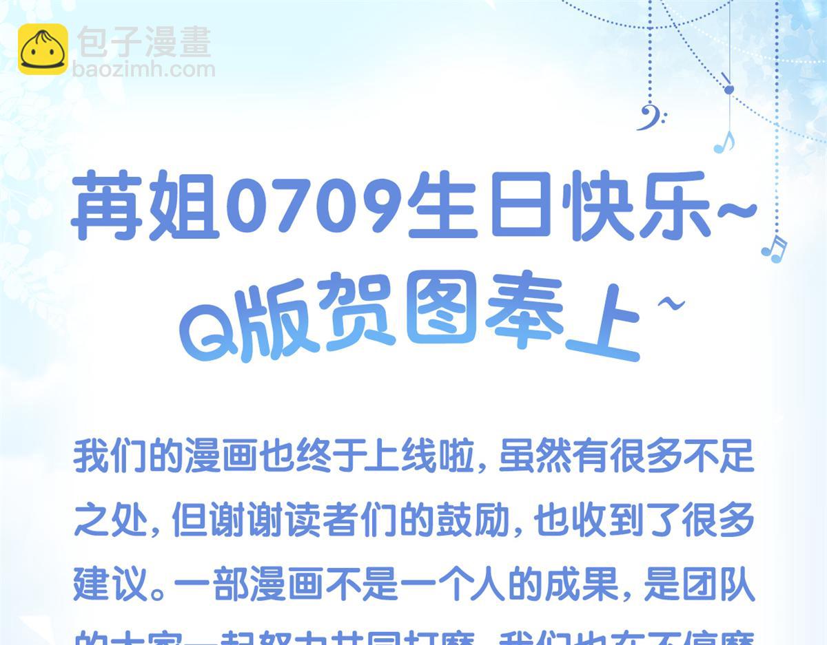 苒姐生日快乐-第10话