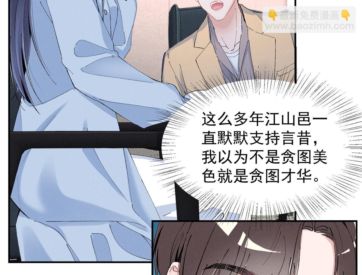 93 原来不是爱情(1/2)-第98话