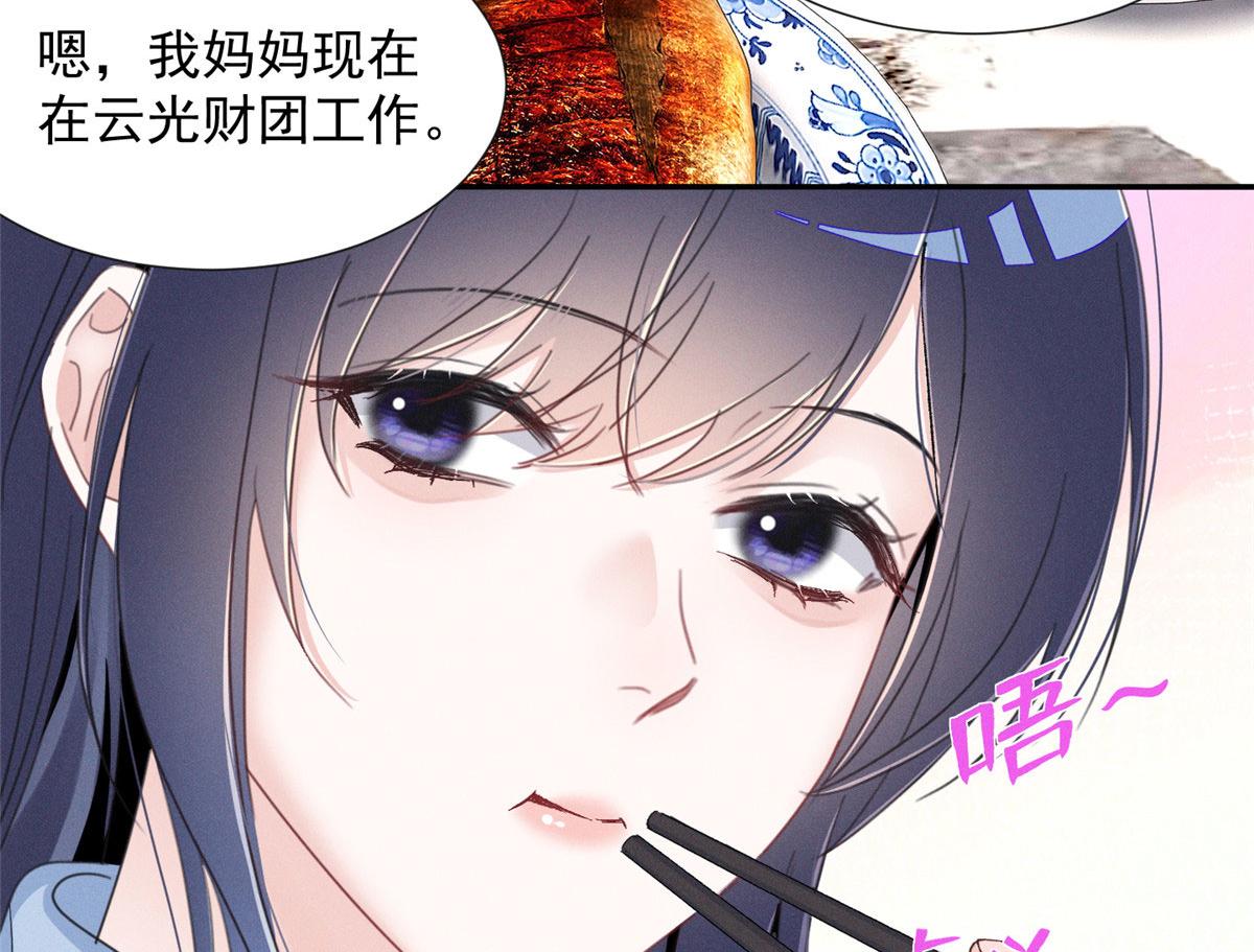 93 原来不是爱情(1/2)-第98话