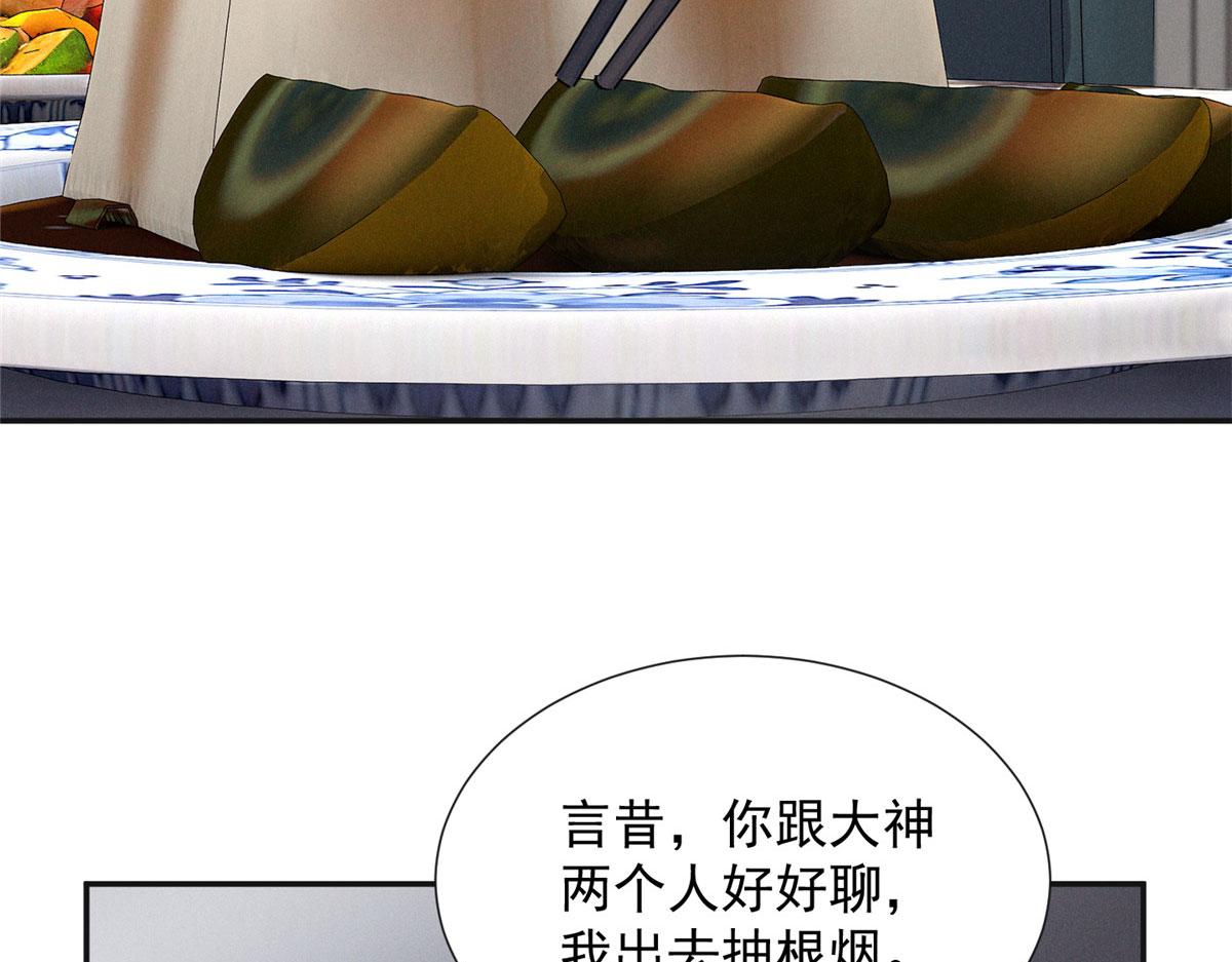 93 原来不是爱情(1/2)-第98话