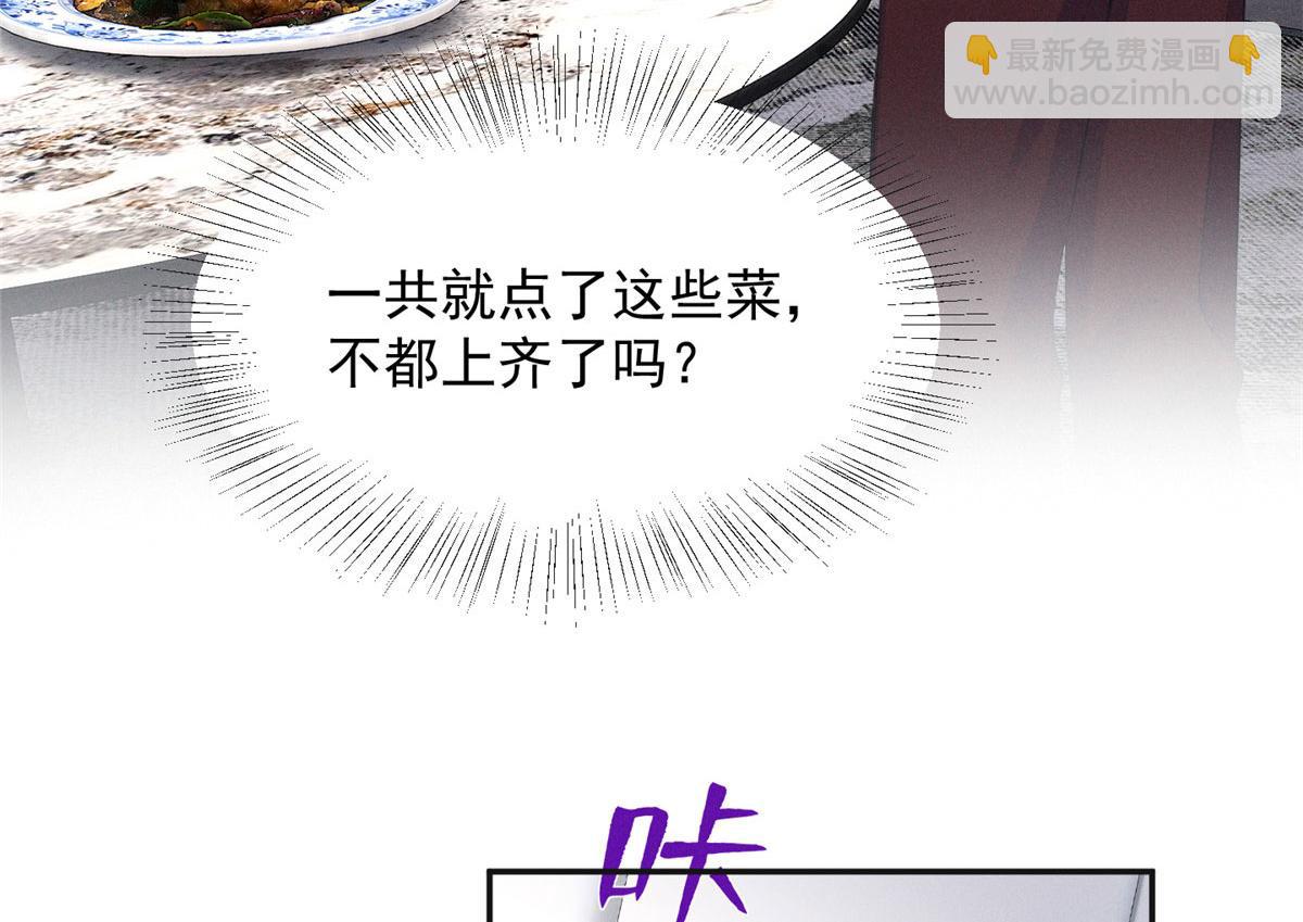 93 原来不是爱情(1/2)-第98话