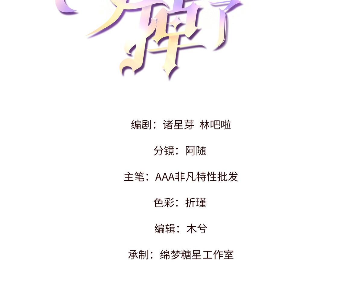 93 原来不是爱情(1/2)-第98话