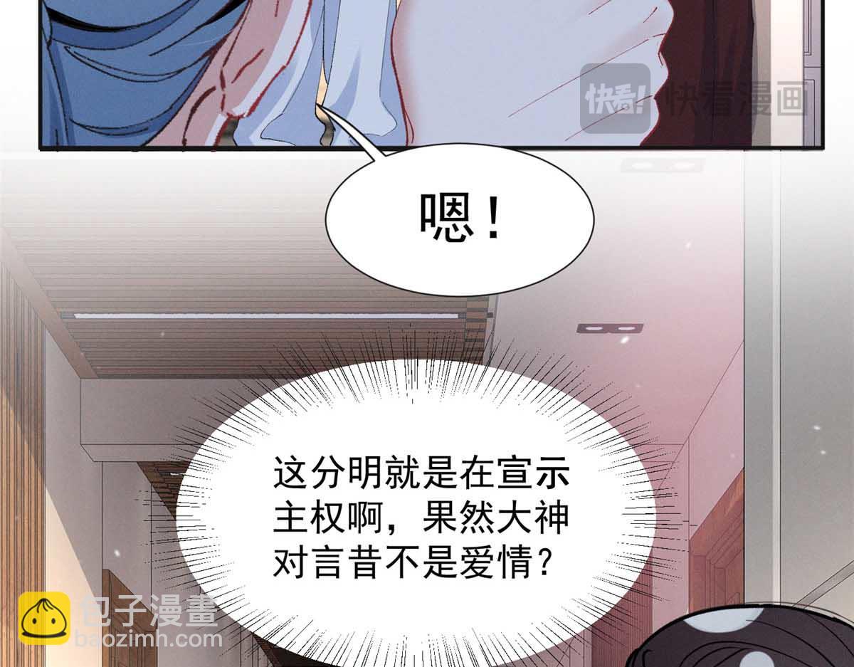 93 原来不是爱情(1/2)-第98话