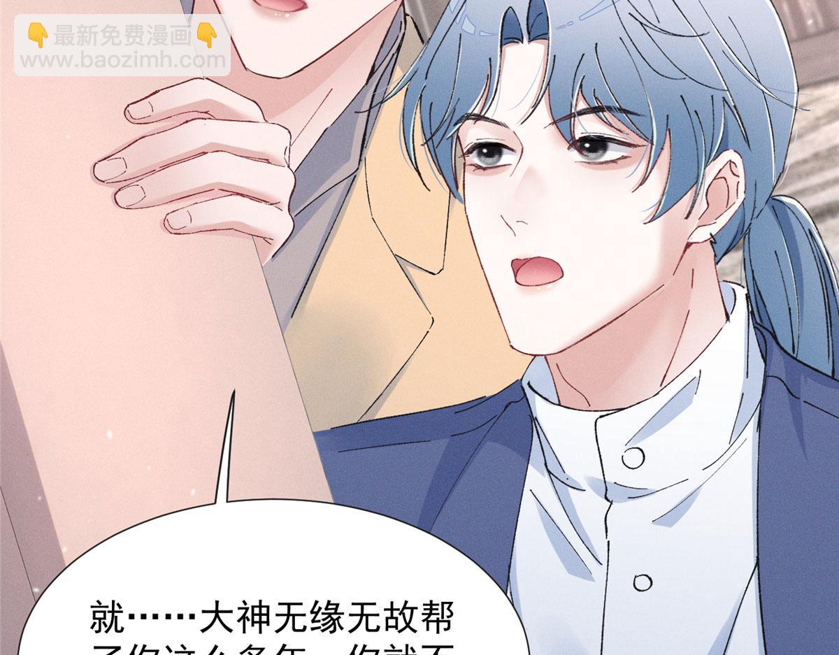 93 原来不是爱情(1/2)-第98话