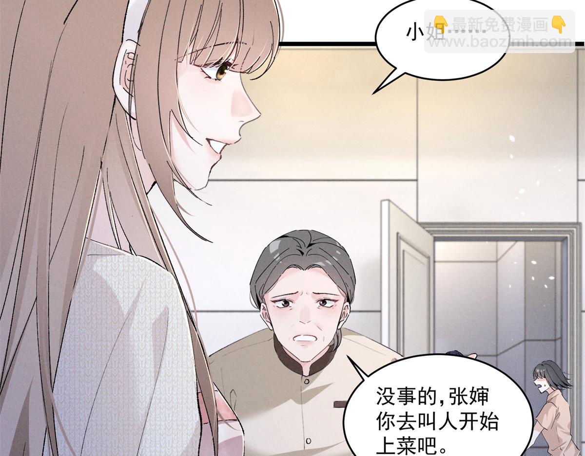 10 你是秦苒的朋友？(1/3)-第12话