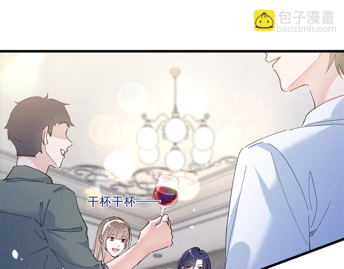 10 你是秦苒的朋友？(1/3)-第12话