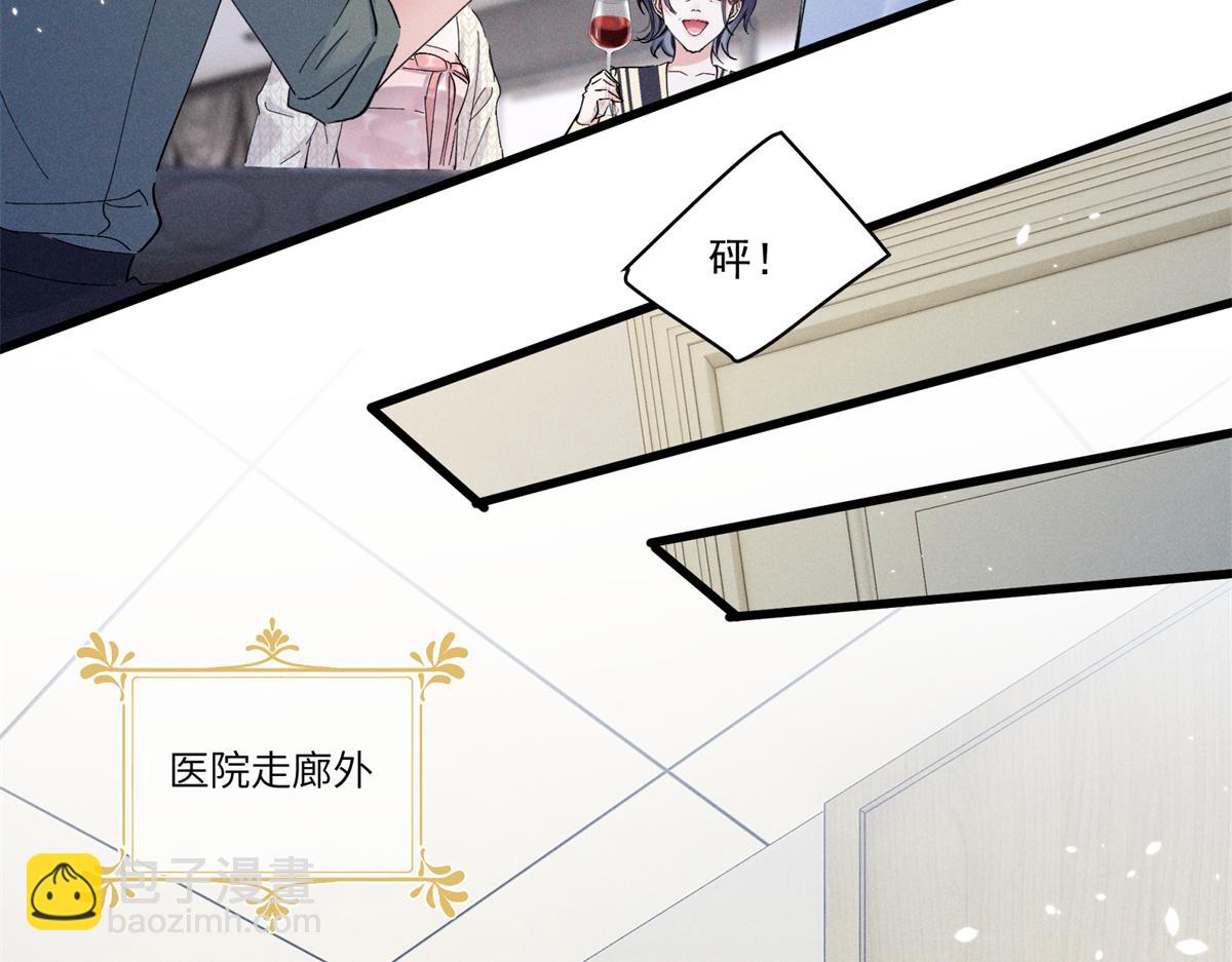 10 你是秦苒的朋友？(1/3)-第12话