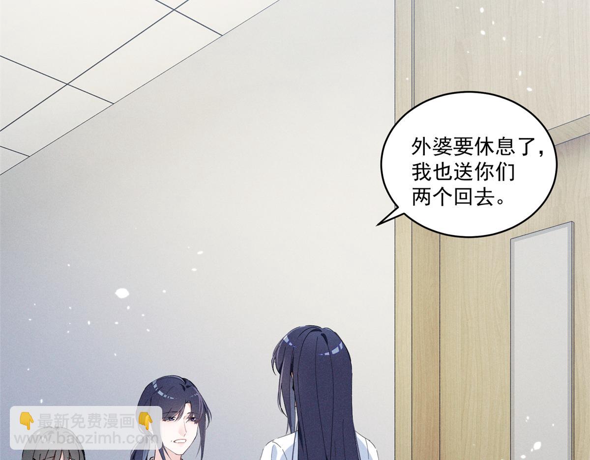 10 你是秦苒的朋友？(1/3)-第12话