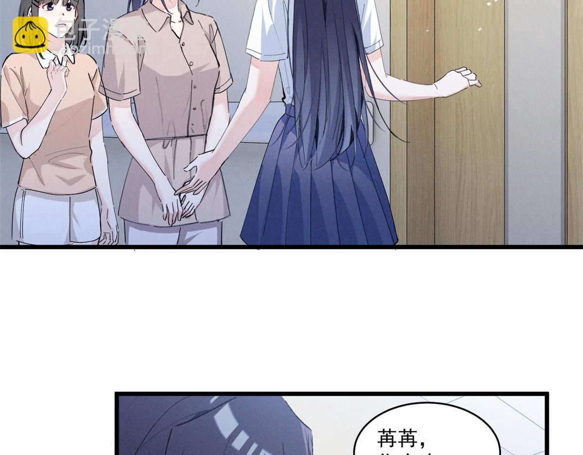 10 你是秦苒的朋友？(1/3)-第12话