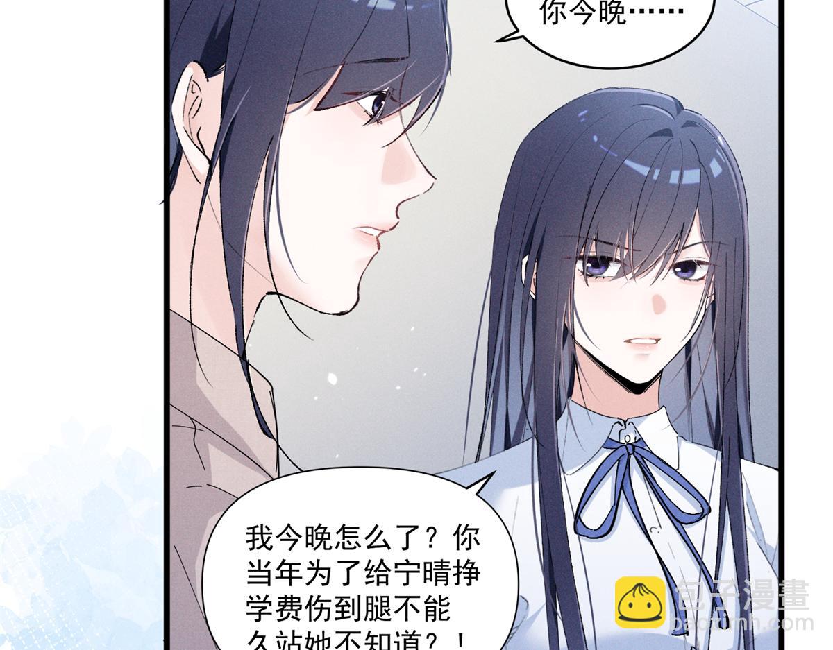 10 你是秦苒的朋友？(1/3)-第12话