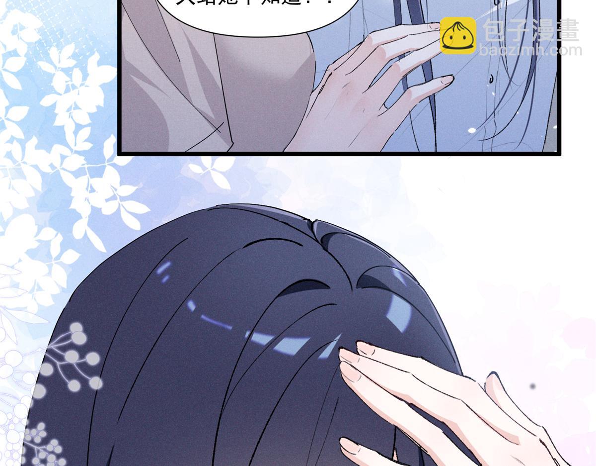 10 你是秦苒的朋友？(1/3)-第12话