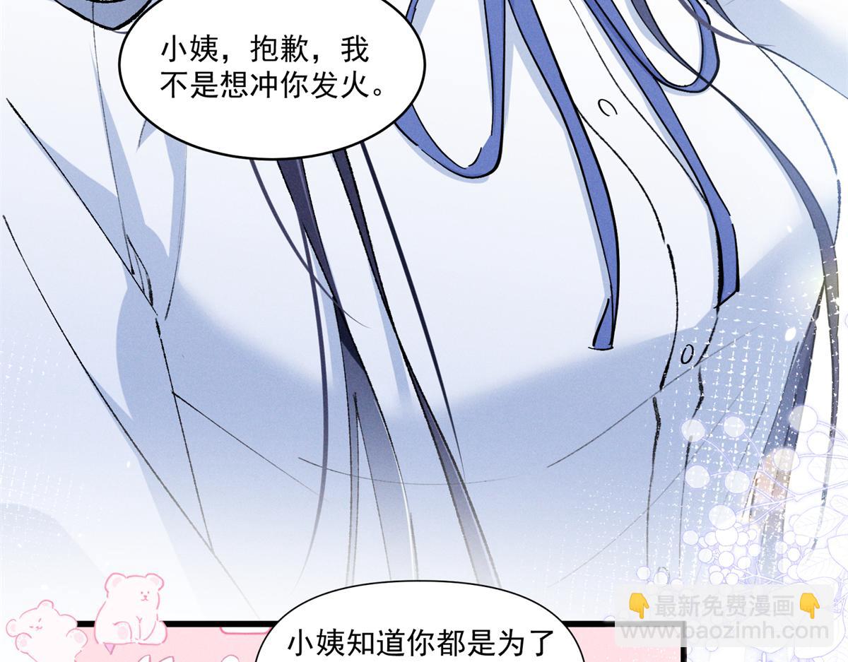 10 你是秦苒的朋友？(1/3)-第12话