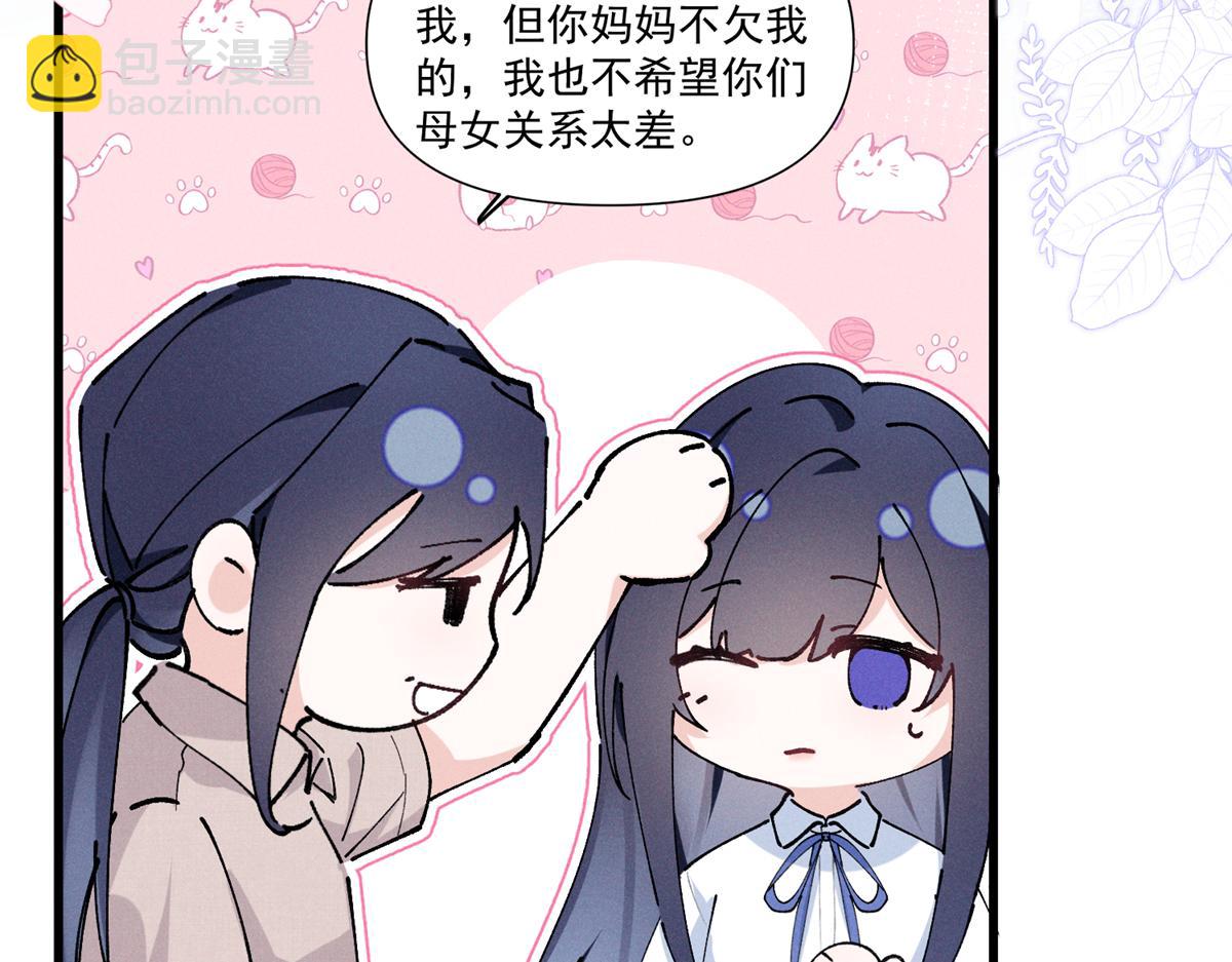 10 你是秦苒的朋友？(1/3)-第12话