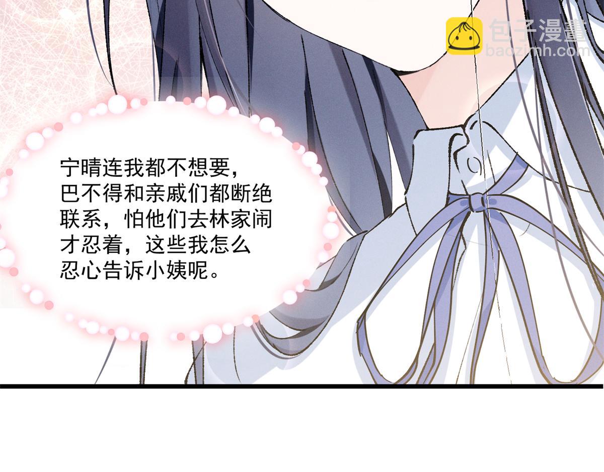 10 你是秦苒的朋友？(1/3)-第12话