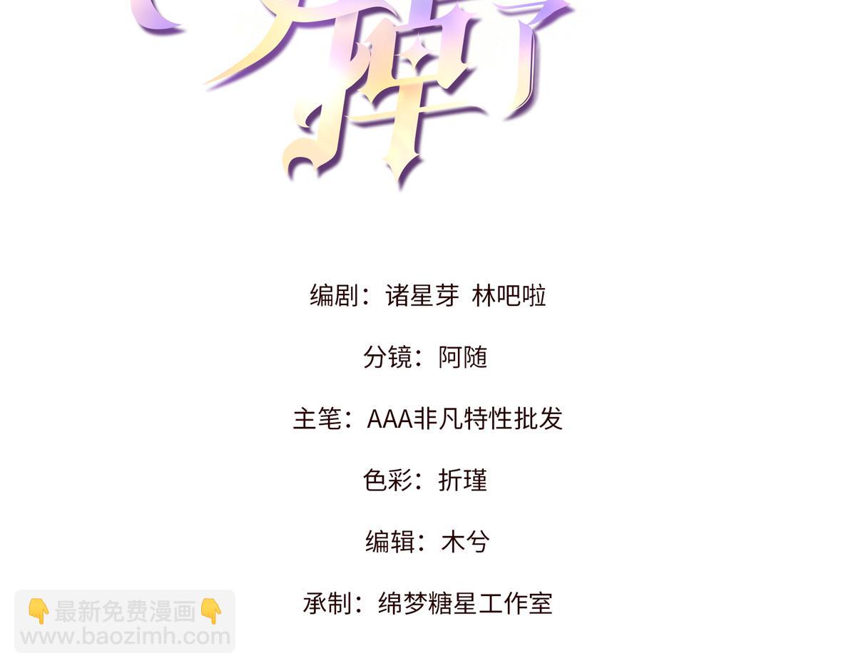 10 你是秦苒的朋友？(1/3)-第12话
