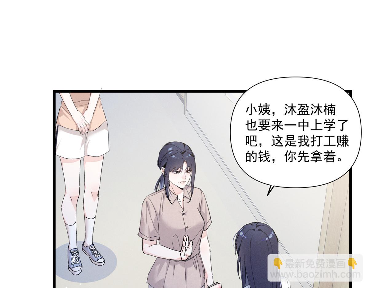 10 你是秦苒的朋友？(1/3)-第12话