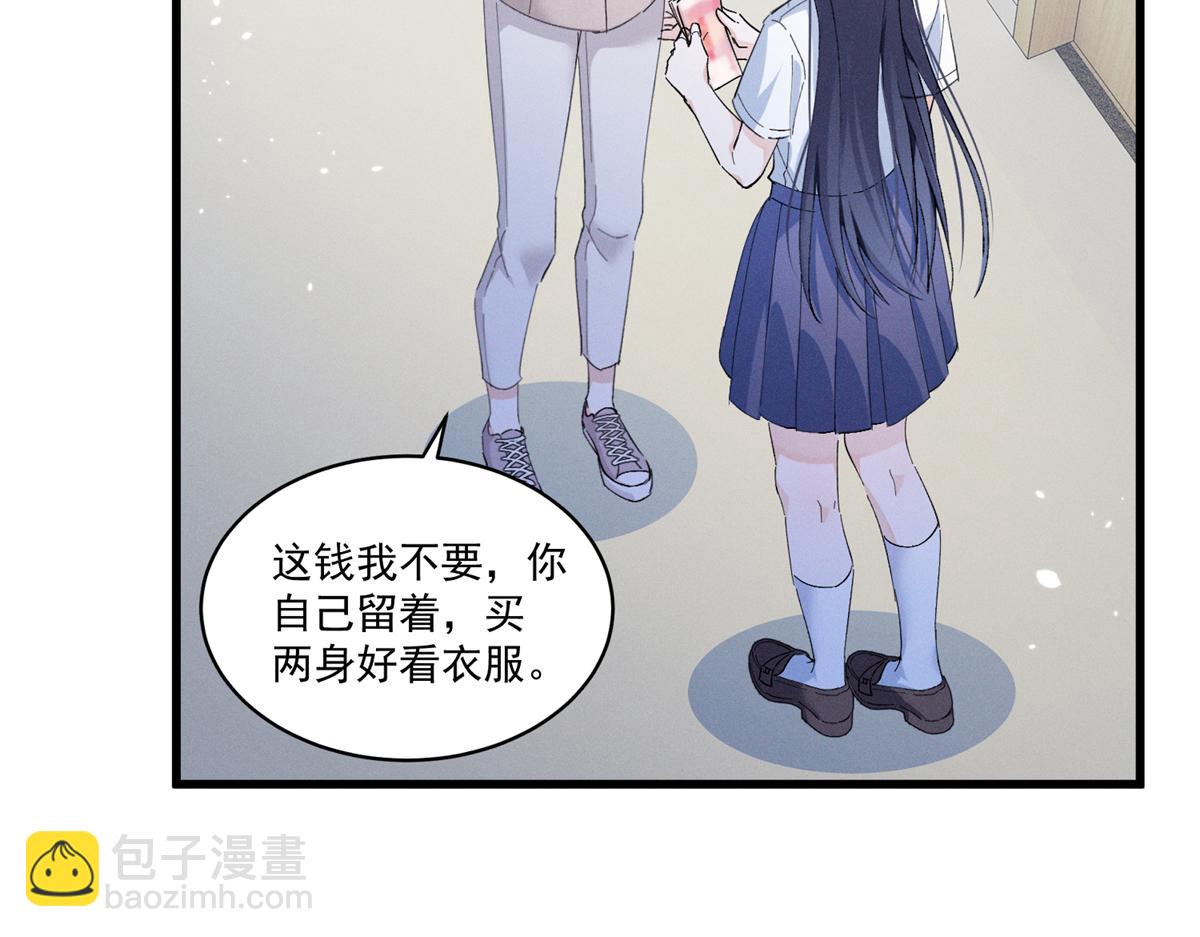 10 你是秦苒的朋友？(1/3)-第12话