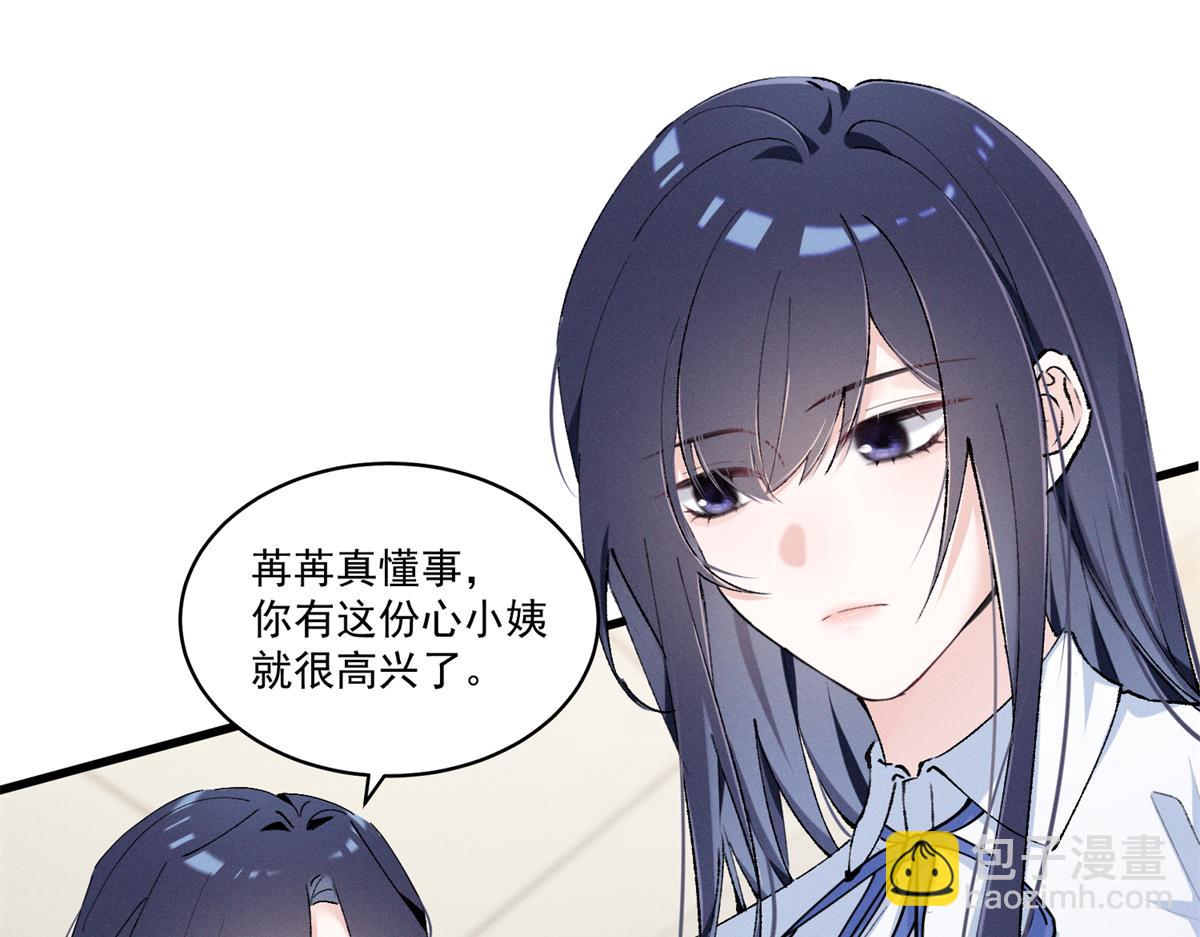 10 你是秦苒的朋友？(1/3)-第12话