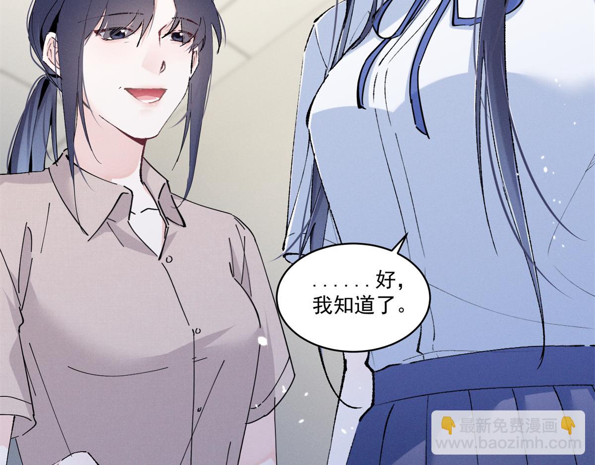 10 你是秦苒的朋友？(1/3)-第12话