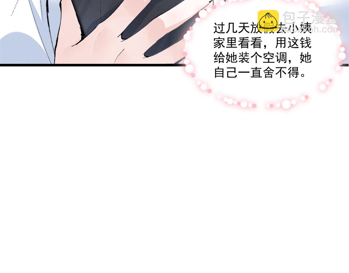 10 你是秦苒的朋友？(1/3)-第12话