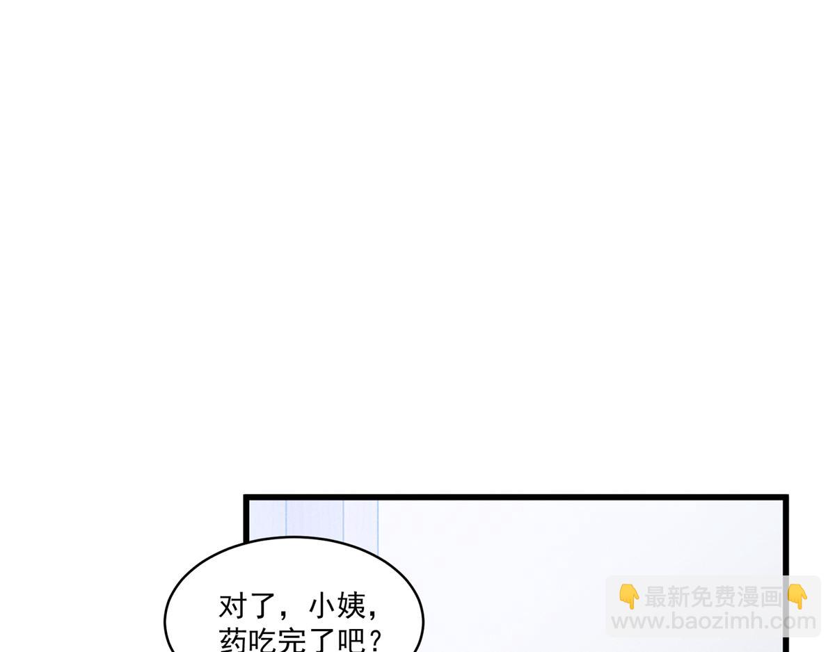 10 你是秦苒的朋友？(1/3)-第12话