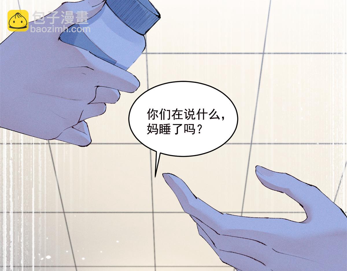 10 你是秦苒的朋友？(1/3)-第12话