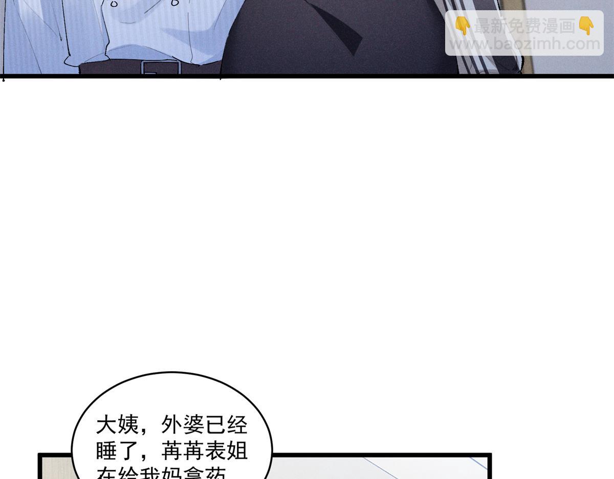 10 你是秦苒的朋友？(1/3)-第12话