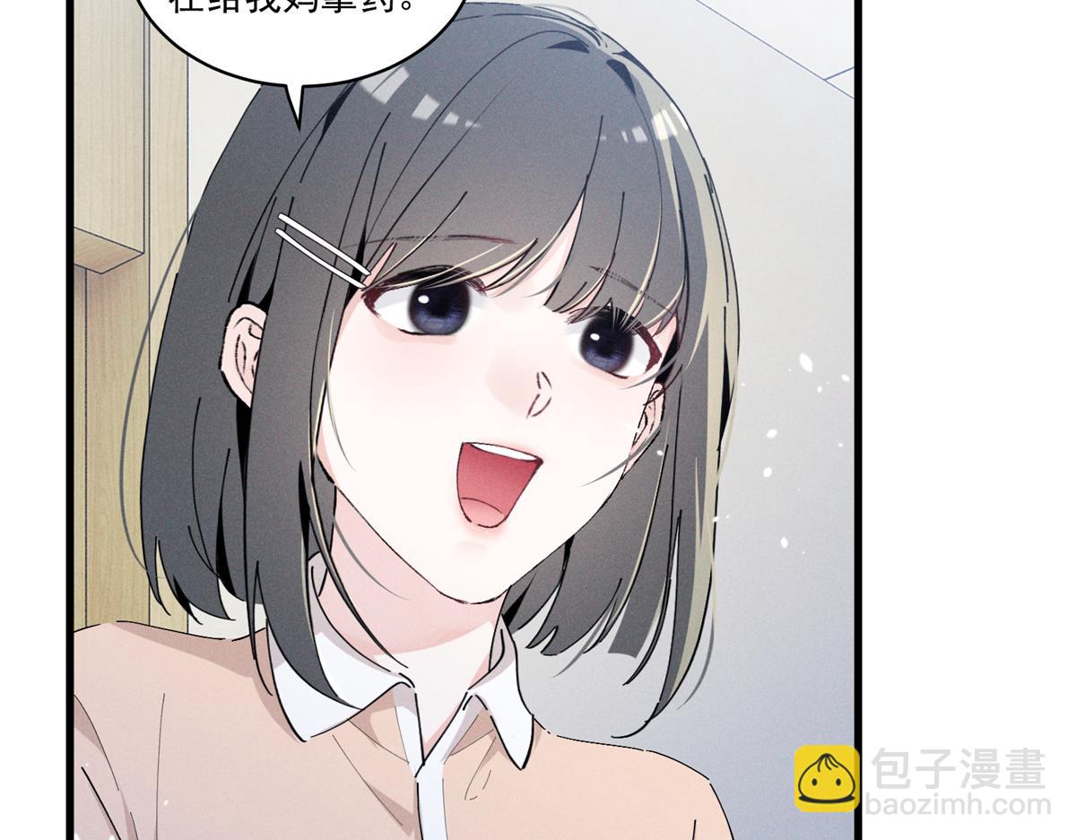 10 你是秦苒的朋友？(1/3)-第12话