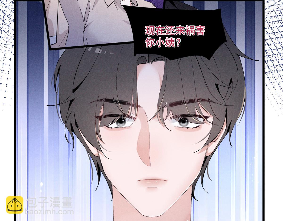 10 你是秦苒的朋友？(1/3)-第12话