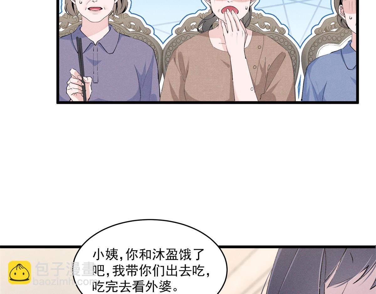 10 你是秦苒的朋友？(1/3)-第12话