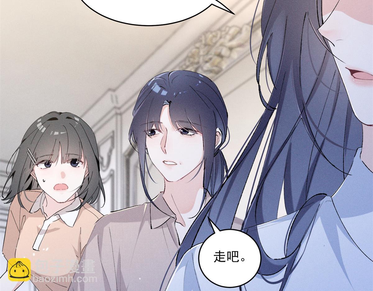 10 你是秦苒的朋友？(1/3)-第12话