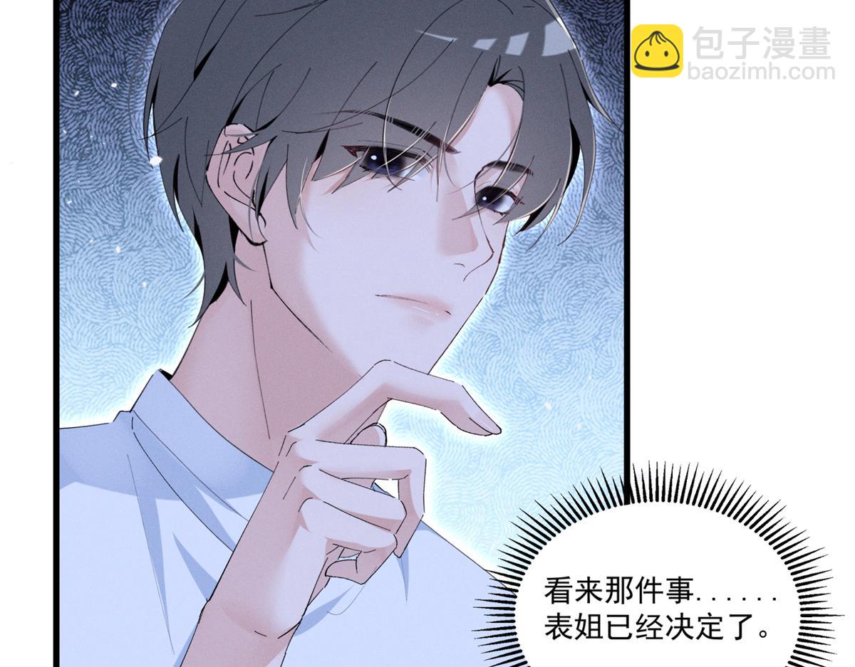 14 她怎么在这？(1/3)-第16话