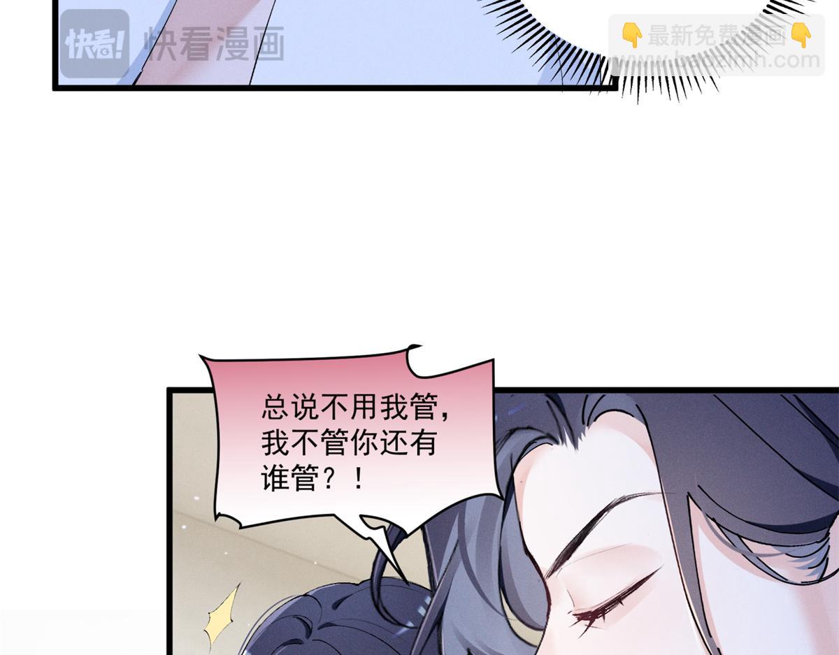 14 她怎么在这？(1/3)-第16话