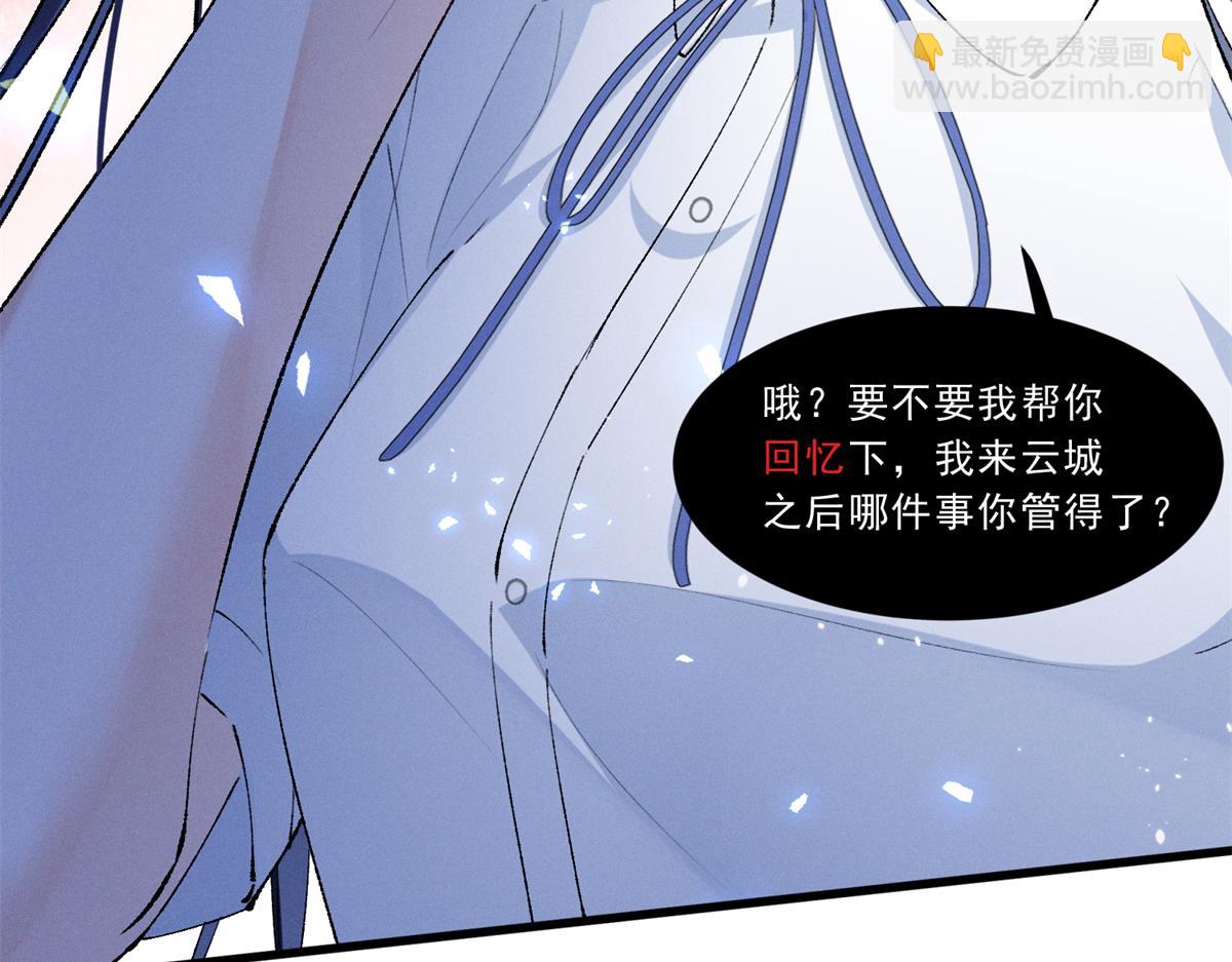 14 她怎么在这？(1/3)-第16话