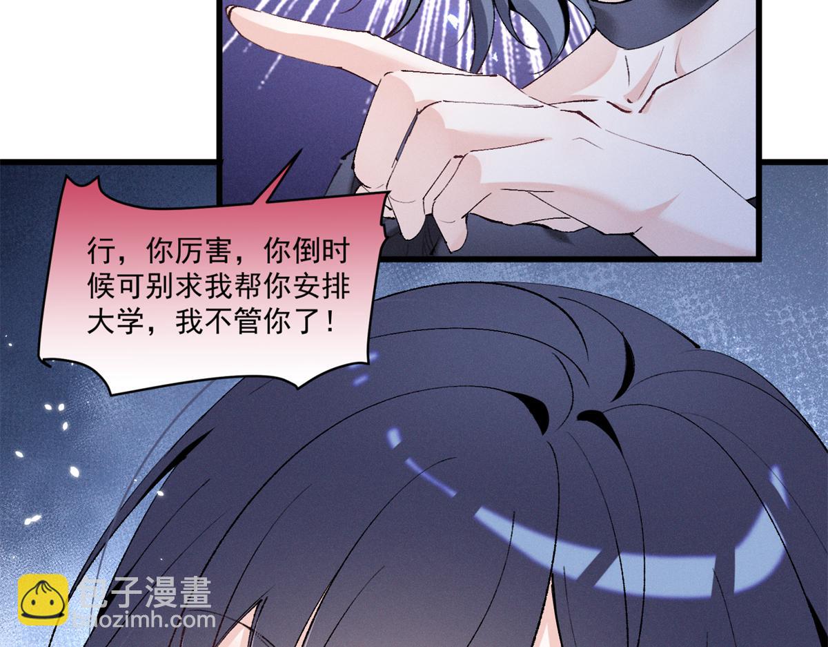 14 她怎么在这？(1/3)-第16话