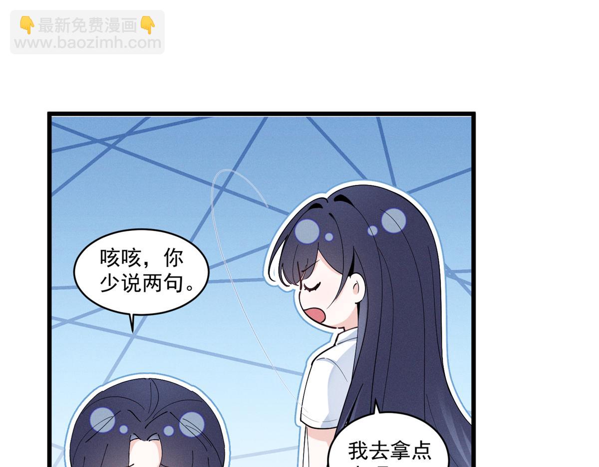 14 她怎么在这？(1/3)-第16话