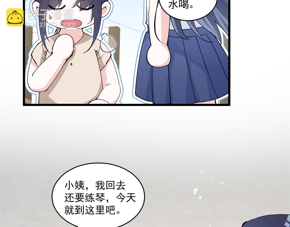 14 她怎么在这？(1/3)-第16话