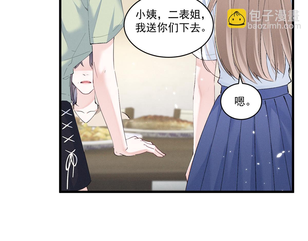 14 她怎么在这？(1/3)-第16话