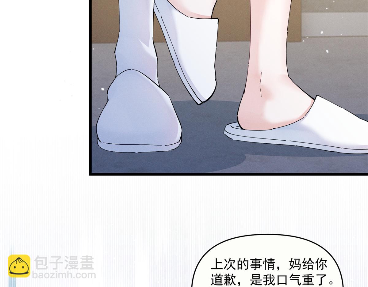 14 她怎么在这？(1/3)-第16话