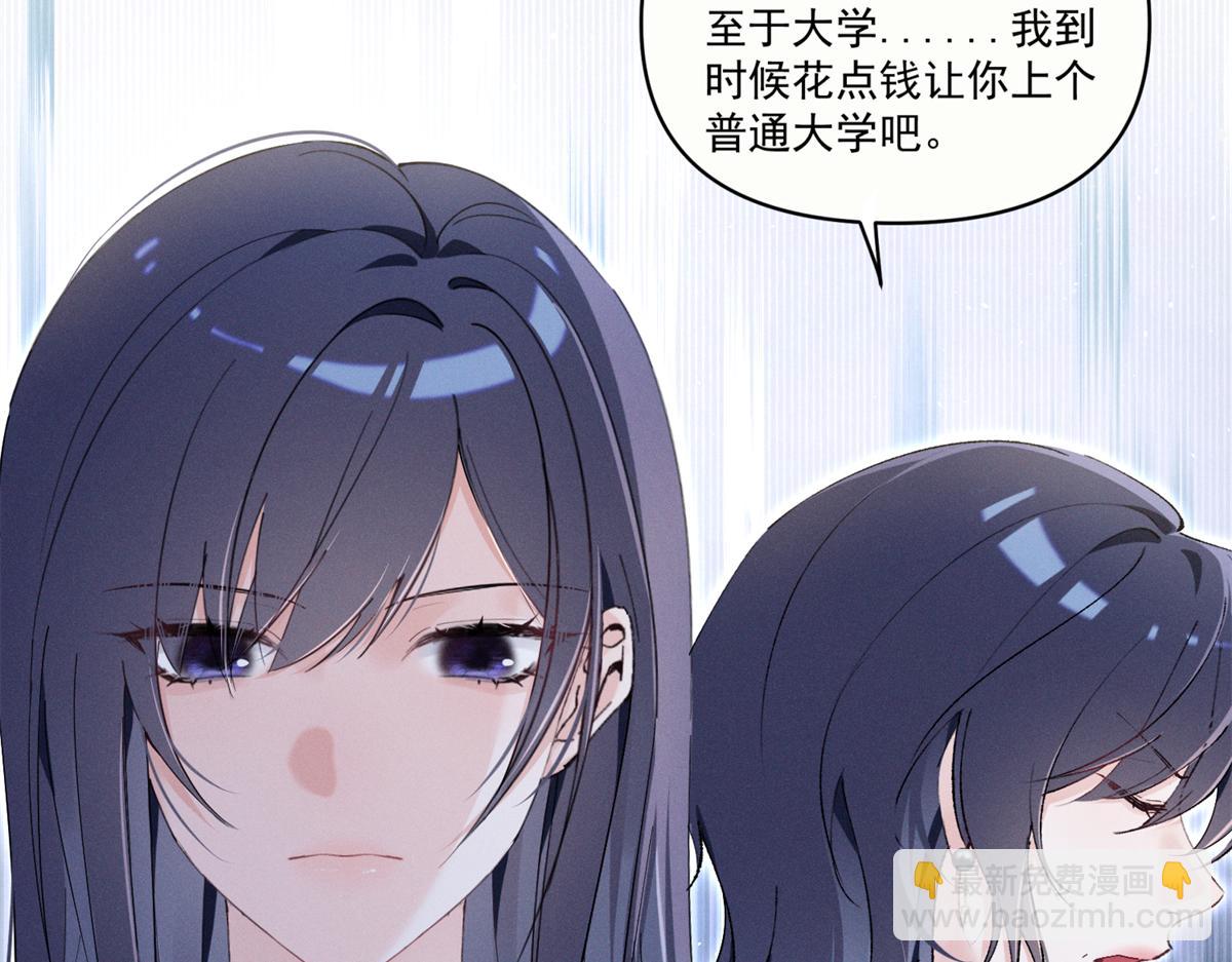 14 她怎么在这？(1/3)-第16话