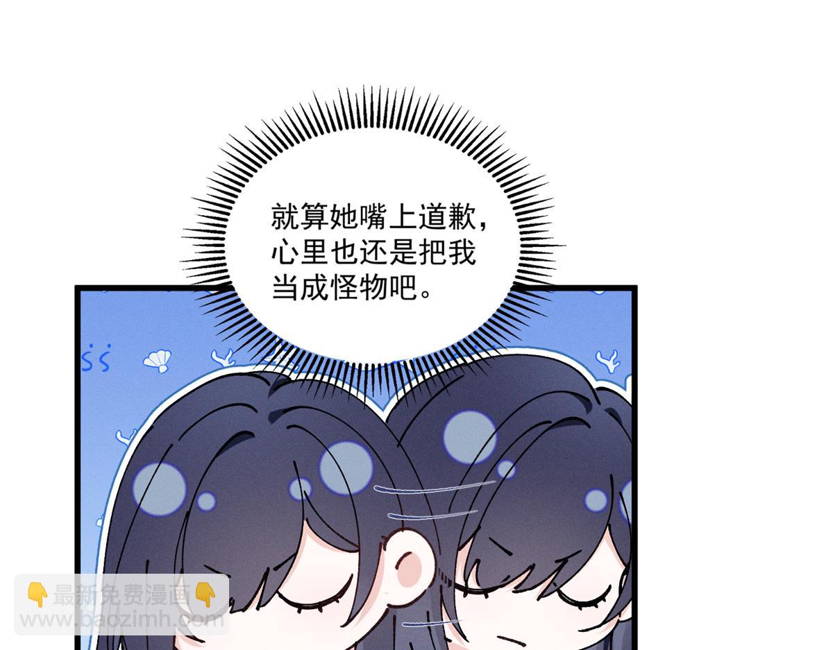 14 她怎么在这？(1/3)-第16话