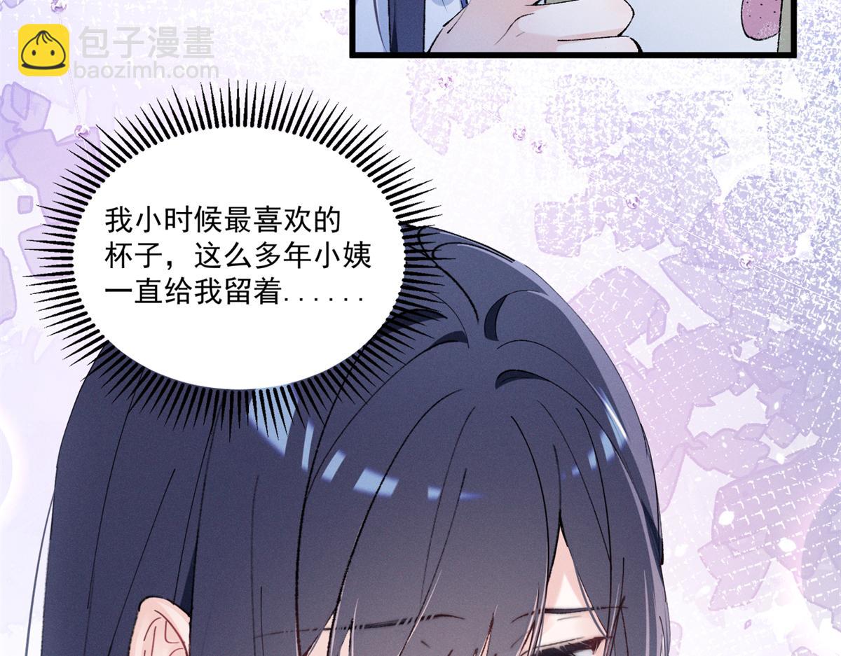 14 她怎么在这？(1/3)-第16话