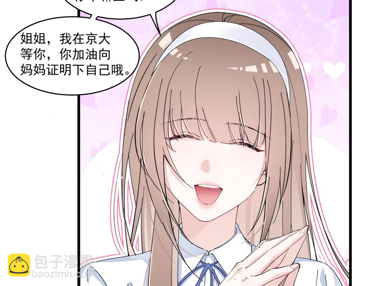 14 她怎么在这？(1/3)-第16话